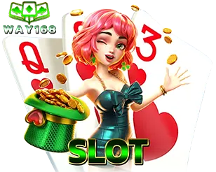 WAY168 สล็อตออนไลน์ แตกง่าย